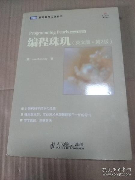 舊書數(shù)字化 從孔夫子舊書網(wǎng)到紅陽(yáng)書店的技術(shù)連接