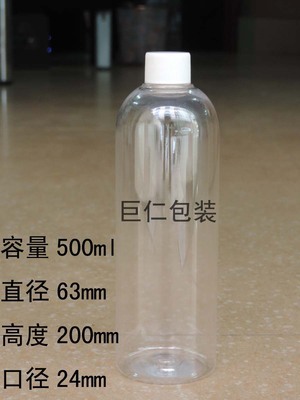 廣州市巨仁塑料包裝制品 500ml透明PET液體包裝瓶價(jià)格、廠家與圖片一覽